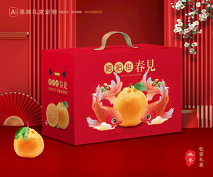 春见包装 耙耙柑礼盒