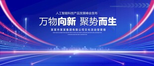 蓝色科技主视觉KV