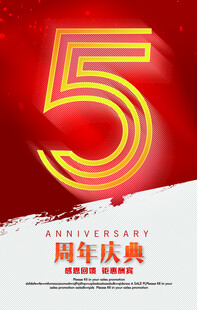 5周年