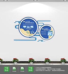 创意公司立体宣传栏