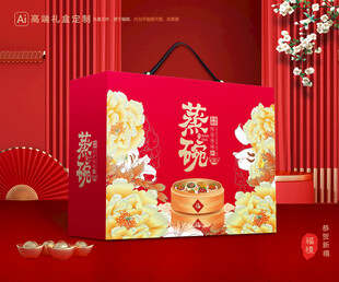 蒸碗包装 扣碗礼盒