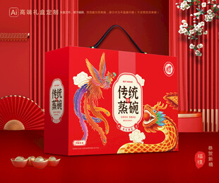 蒸碗包装 扣碗礼盒