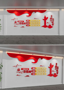社会主义核心价值观文化墙