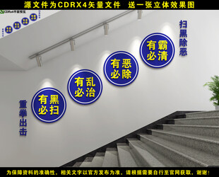 警队楼梯文化墙