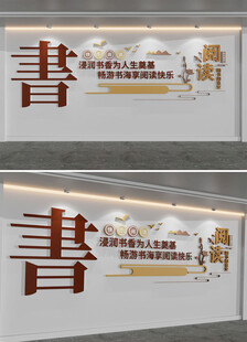 校园图书馆阅览室书香中国