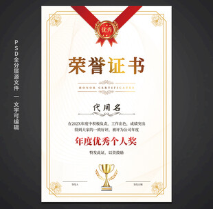 荣誉证书