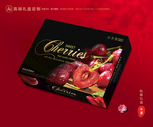 车厘子包装 樱桃礼盒