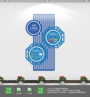 中国风企业发展历程文化墙