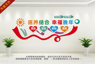 老年医疗养护中心