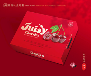车厘子包装 樱桃礼盒