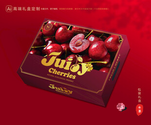 车厘子包装 樱桃礼盒