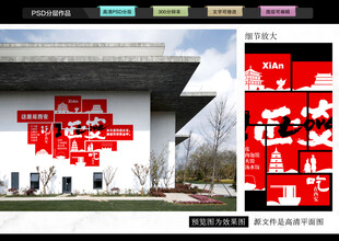 西安打卡网红墙