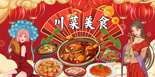 川菜美食背景墙