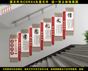 道德楼梯文化