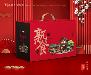 熟食包装 卤味礼盒