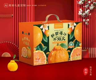 不知火包装 丑橘礼盒