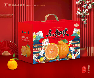 不知火包装 丑橘礼盒