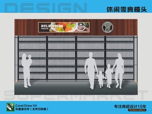 超市零食楣头