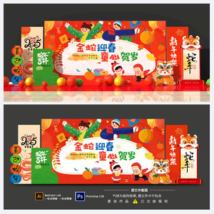 幼儿园新年背景