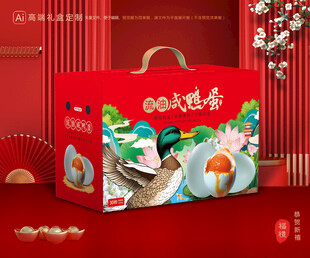 咸鸭蛋包装 咸蛋礼盒