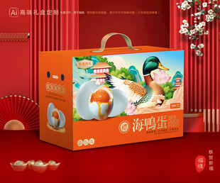 海鸭蛋包装 咸蛋礼盒