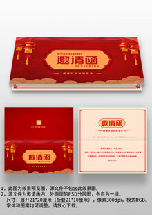 喜庆中国风新年年会晚会邀请函