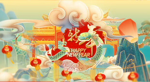 蛇年晚会年会片头