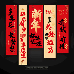 新年挂布装饰氛围布