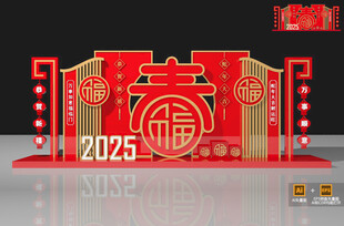 2025蛇年春节美陈