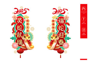 蛇年新春玻璃贴