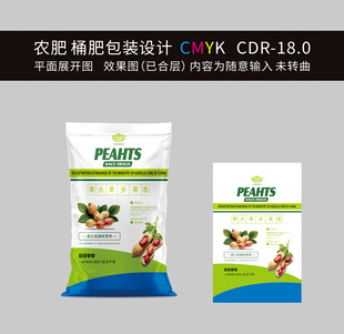 花生肥料袋子