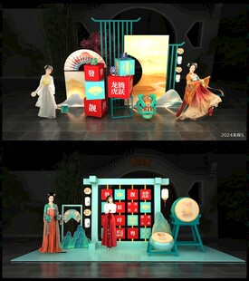 美陈DP点打卡点