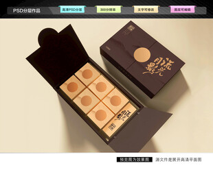 月饼包装 中秋礼盒