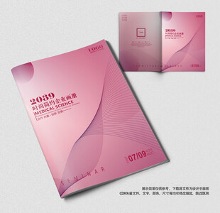 高档整形美容封面