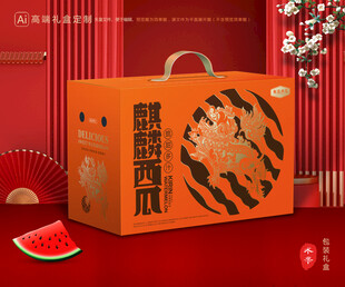 西瓜包装 麒麟瓜礼盒
