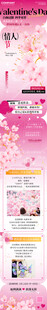 情人节海报长图