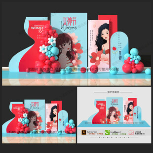 女神节美陈