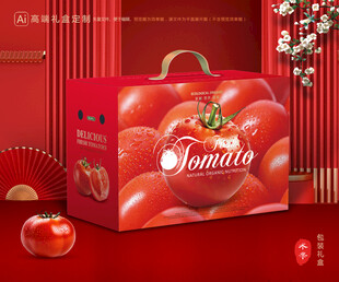 西红柿包装