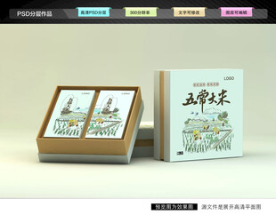 五常大米礼盒 稻米包装