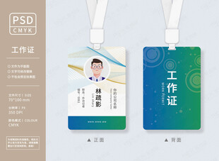 人工智能工作证