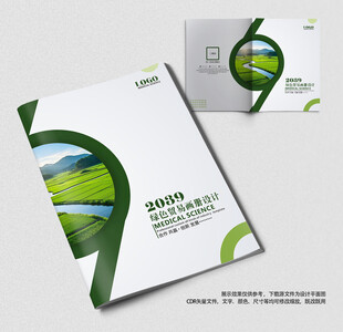 绿色文件资料汇编封面