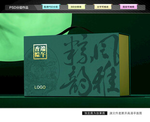 粽子包装 端午礼盒