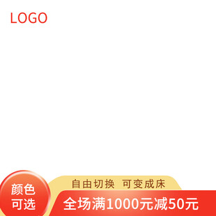 红色家具床上用品点击率淘宝主图