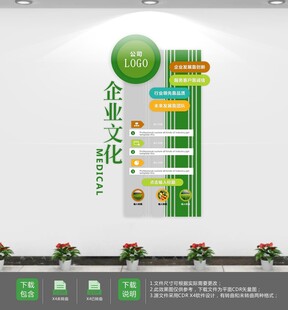 绿色农产品宣传墙