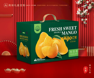 芒果包装 金煌芒礼盒