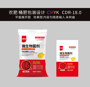 肥料袋子设计