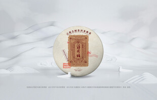 普洱茶包装设计