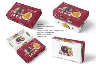 百香果天地盖礼盒包装
