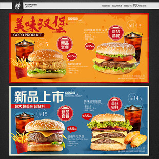 汉堡套餐