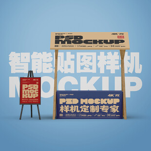 摊位展示架样机